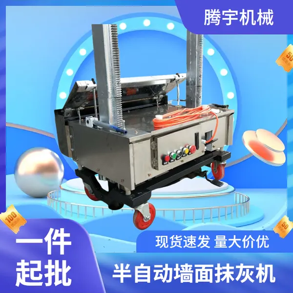 Automatic Wall Plastering Machine TYMH-80 TYMH-1m for Building Construction photo-3