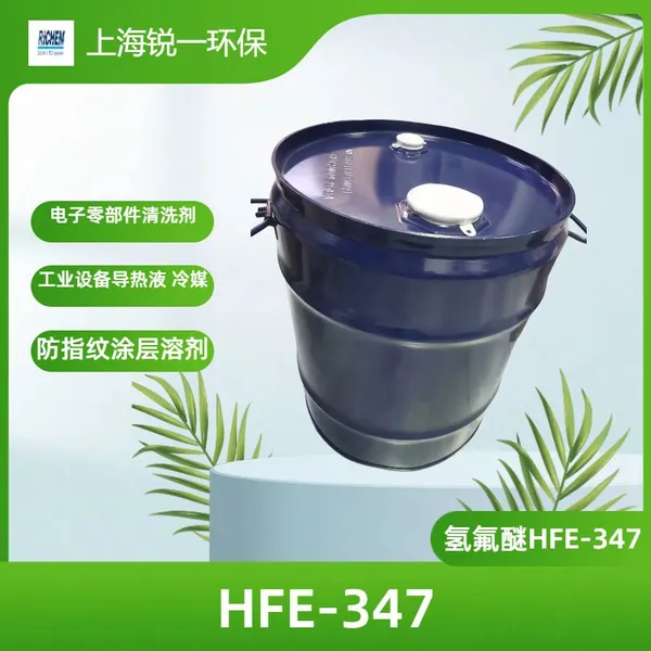 HFE-347 CAS:406-78-0 Hydrofluoroether Solvent 25KG/barrel photo-5