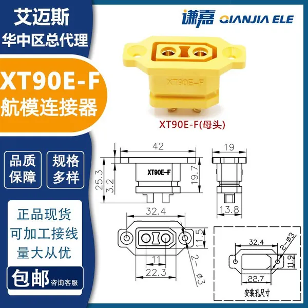 Amass Panel Fixed Connector XT90E-F 45A Battery Connector XT90E photo-5