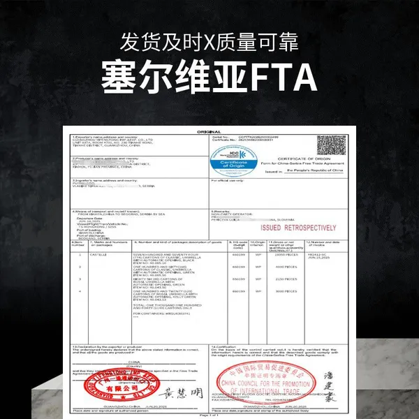 China-Serbia Free Trade Agreement Preferential Certificate of Origin Serbia FORM SE, Customs Duty Reduction and Exemption at the Destination Port photo-3
