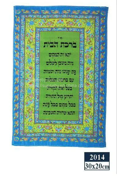 Jewish Wall Hanger Decoration photo-5