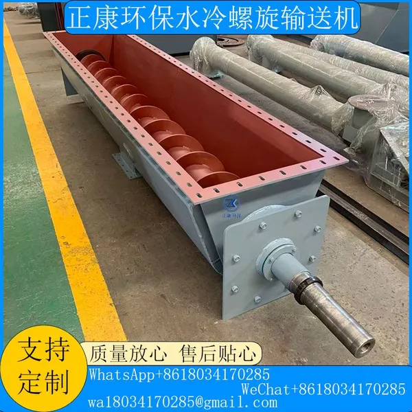 Water-cooled Screw Conveyor photo-3