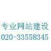 Google Promotion China 02033558345