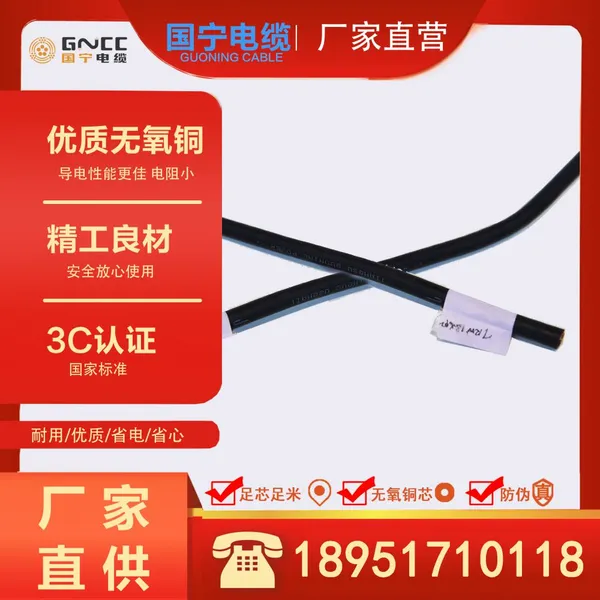Drag Chain Cable TRVV 18×0.2mm² Flexible Bend-resistant and Stretch-resistant photo-1