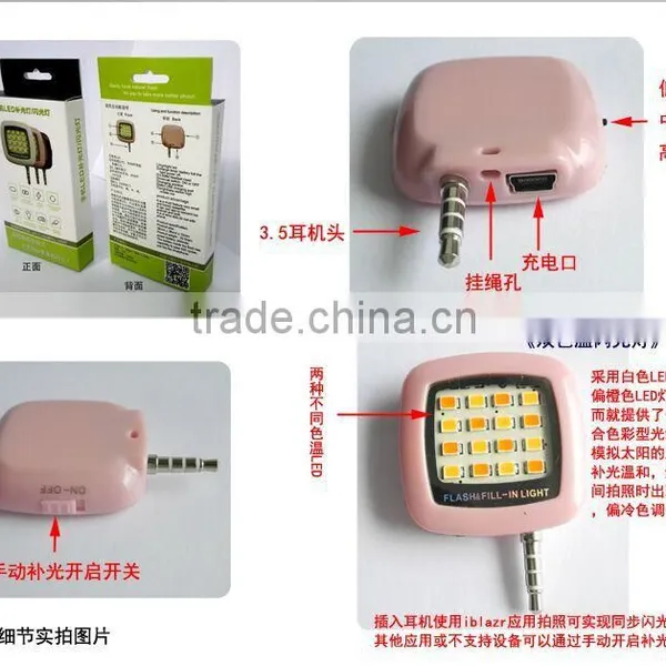 2015 Newest Wholesale Portable 3.5mm Audio Jack Fill Light LED Flashlight for Mobile Phone photo-3