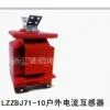 Insulated Current Transformer