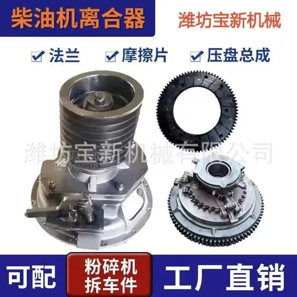 Ricardo Diesel Engine Clutch photo-2