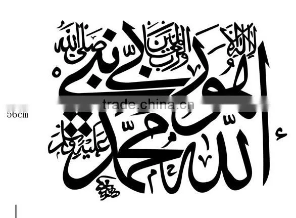 Wall Sticker Islamic Muslim Arabic Quran Bismillah Calligraphy Decor Home Decal photo-2