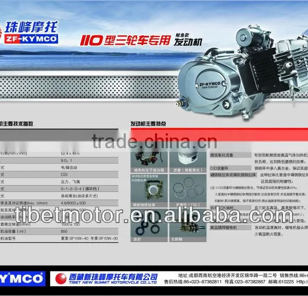 Motorcycle engine ZF-KY MCO TAIWAN TECHNOLOGY 110cc three wheeler motorcycle engine