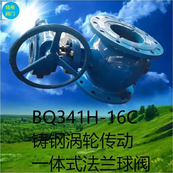 BQ341H-16C литейный стальной турбинный приводной моноблочный фланцевый шаровый клапан
