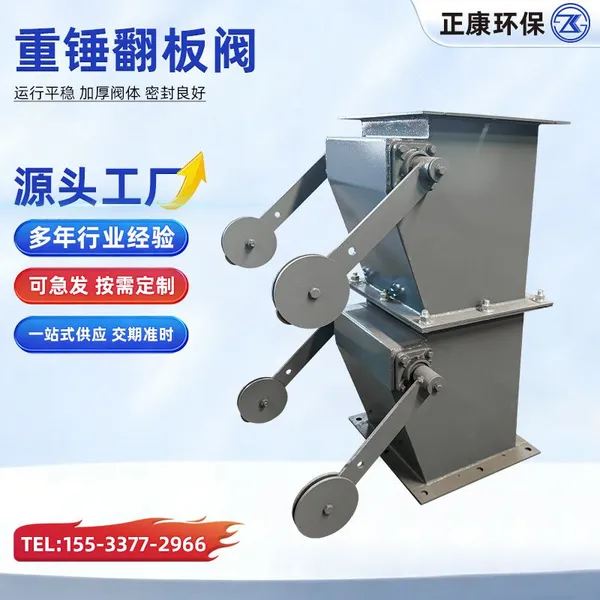 Carbon Steel Weighted Flap Valve Double Layer Counterweight Discharge Valve For Dust Collector Ash Hopper Dust Air Lock Custom Caliber photo-4