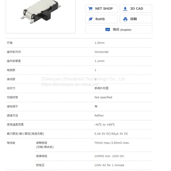 ALPS Toggle Switch SSSSSS811101 Side 7 Pin 2nd Gear Power Supply Device Audio Sliding Switch photo-2