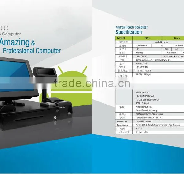 All in One Pos System for Monitor Stand