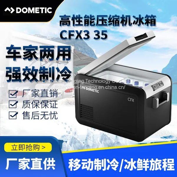 Dometic Car Refrigerator, Compression Molding Machine, Freezer Car and Home Dual-use Portable Self-driving Breast Milk and Milk Cosmetic Refrigerator!