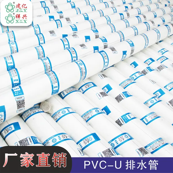 Труба для дренажа из PVC-U