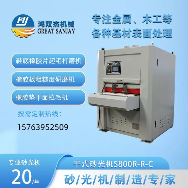 Industrial Rubber Sanding Machine Rubber Plate Rubber Pad Grinding and Sanding Equipment