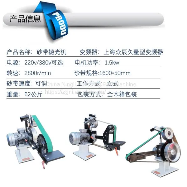 Metal Grinding and Polishing Belt Sander photo-2