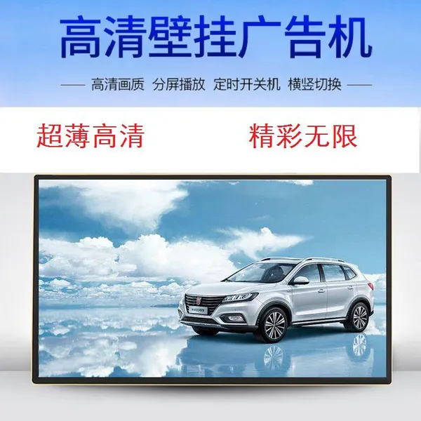 Integrated Smart Information Display System With High-Definition Single Display and LCD Wall-Mounted Advertising Monitor photo-2