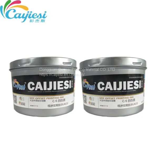 CJS High Glossy High Speedy Printing Offset Ink Magenta Ink photo-3