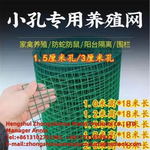 Garden Wire Mesh , vinyl Coat Wire Mesh , plastic Wire Mesh