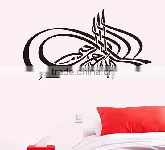 Islamic Muslim Arabic Bismillah Quran Calligraphy Wall Stickers Home Decals Art photo-5