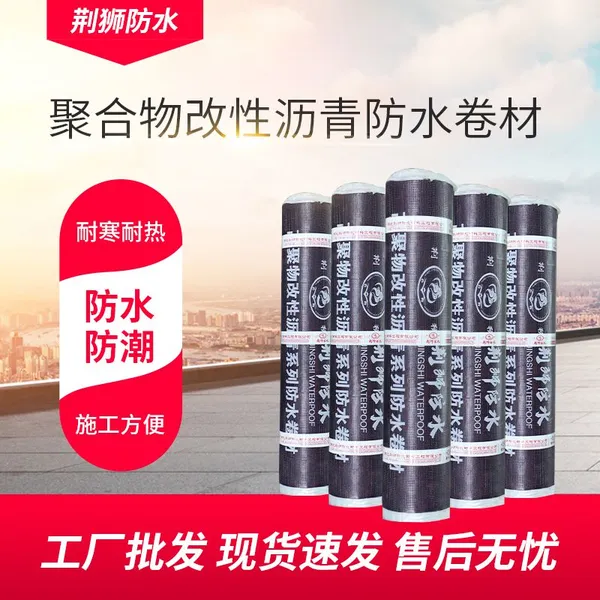 SBS Waterproofing Membrane