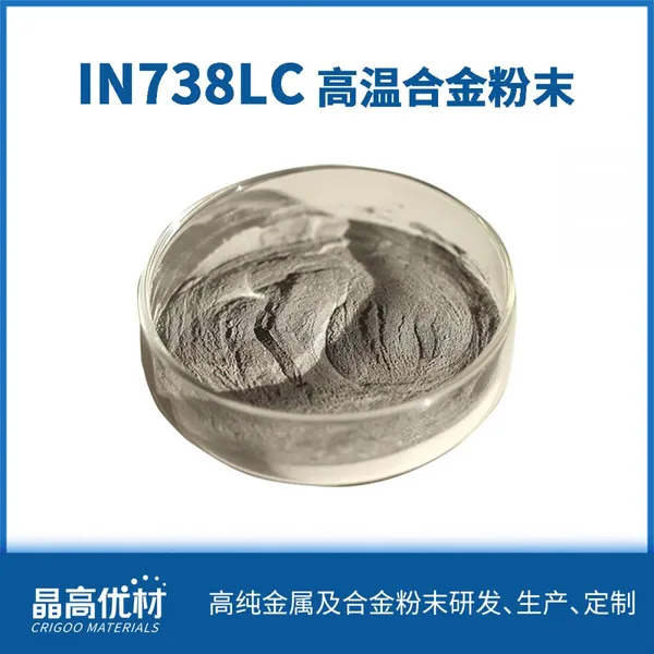 IN738LC High Temperature Alloy Powder Low Carbon