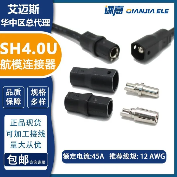 Amass 4.0mm Connector SH4.0U-F/M Electric Scooter Motor Plug Male Female photo-3