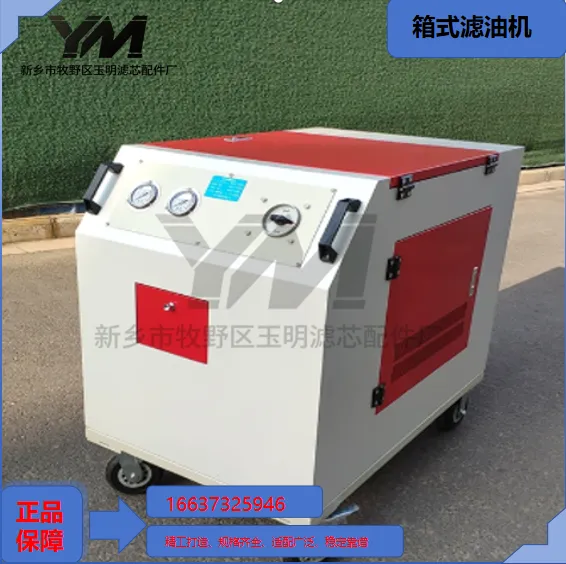 Box-type Oil Purifier