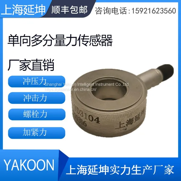 Piezoelectric Force Sensor Torque Sensor Force+Accelerometer Multi-component Force Sensor photo-5