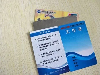 RFID Card photo-2