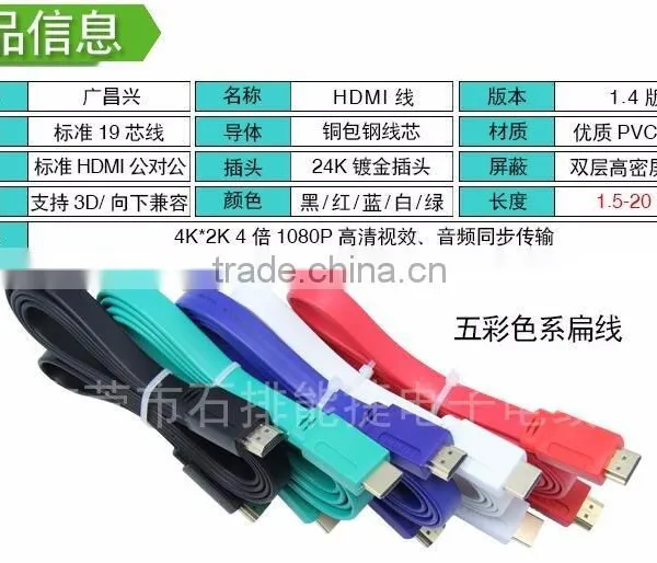 Flat HDM Cable HDM 1.4V 1080p 3D photo-5
