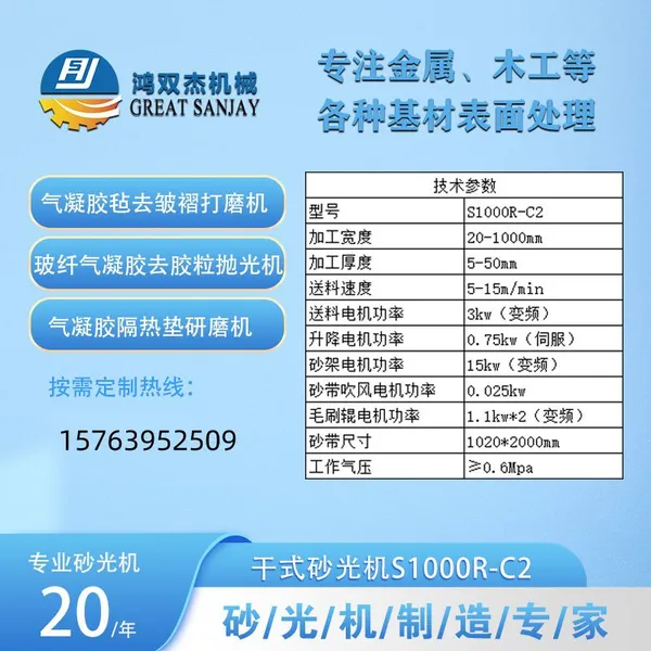 Rubber Plane Reciprocating Surface Grinding Floor Automatic Grinding and Sanding Machine photo-5