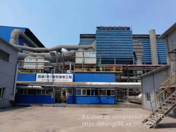 Screw Expansion Power Generation（cogeneration） photo-3