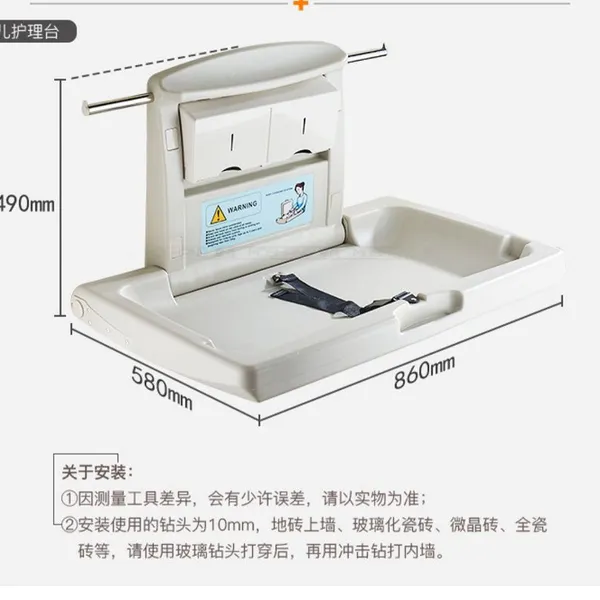 Mother and Baby Room, Baby Diaper Table