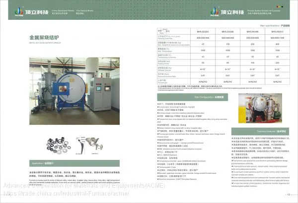 Metal Hot Zone Sinter Furnace photo-2