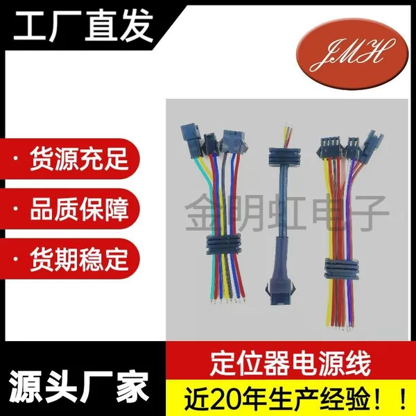 GPS Power Wires for ACC Alarm 1007#agw22 Electrical Cables photo-5
