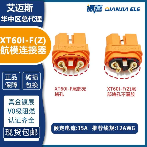 AMASS XT60I Connector 30A Battery Connector XT60I-F（Z） in Stock. photo-2