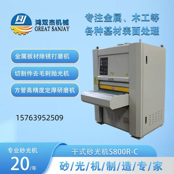 Metal Sheet Sanding Machine, Machine for Removing Oxide Scale and Polishing the Surface of Workpieces