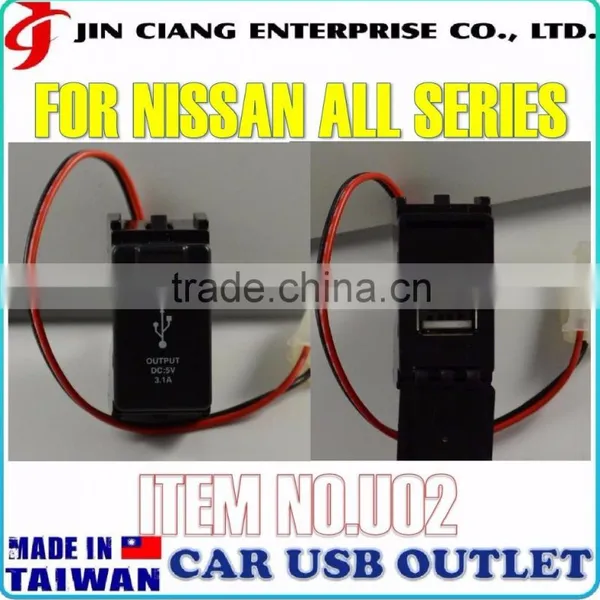 USB CAR SOCKET Exclusive For NissanN DUSTPROOF COVER Battery Adapter Iphone