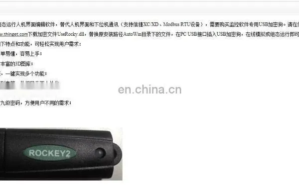 XINJE SCADA Usb Dongle XC XD Modbus Rockey2 photo-2