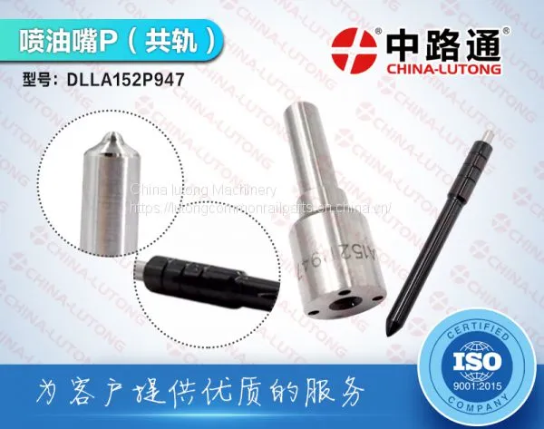 high pressure pump nozzle DLLA152P947 injection nozzle in diesel engine