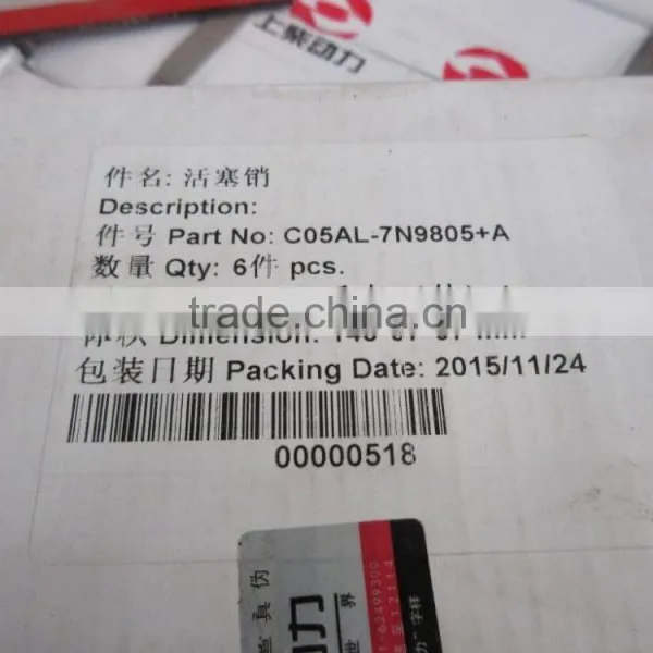 C05AL-7N9805+A Piston Pin for Shangchai Engine photo-2