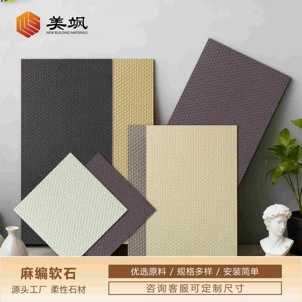 Premium Hemp Woven Soft Stone Wall Tiles for Easy Installation photo-2