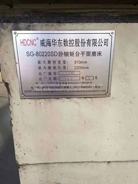 Weihai Huadong SG-80220SD Surface Grinding Machine photo-5