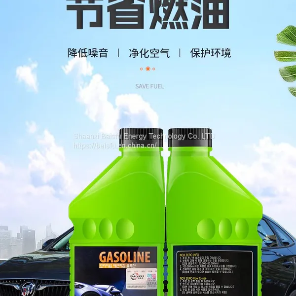 .Baisifu oil saving and environmental protection liquid The car  Heats up fast photo-4