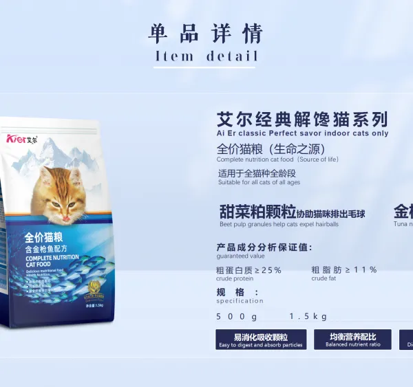 Complete Nutrition Cat Food（Source of Life） photo-3