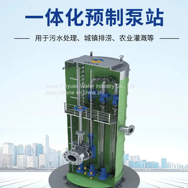 Производитель комплексной станции по подъему сточных вод Fiyuan water industry, комплексная станция по подъему сточных вод
