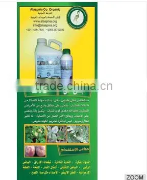 High Quality Egypt Stronger Liquid Organic Fertilizer and Strong Natural Liquid Organic Pesticides photo-2