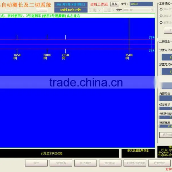 Continuous Casting Billet Optimization of Second Cut to Length Control System